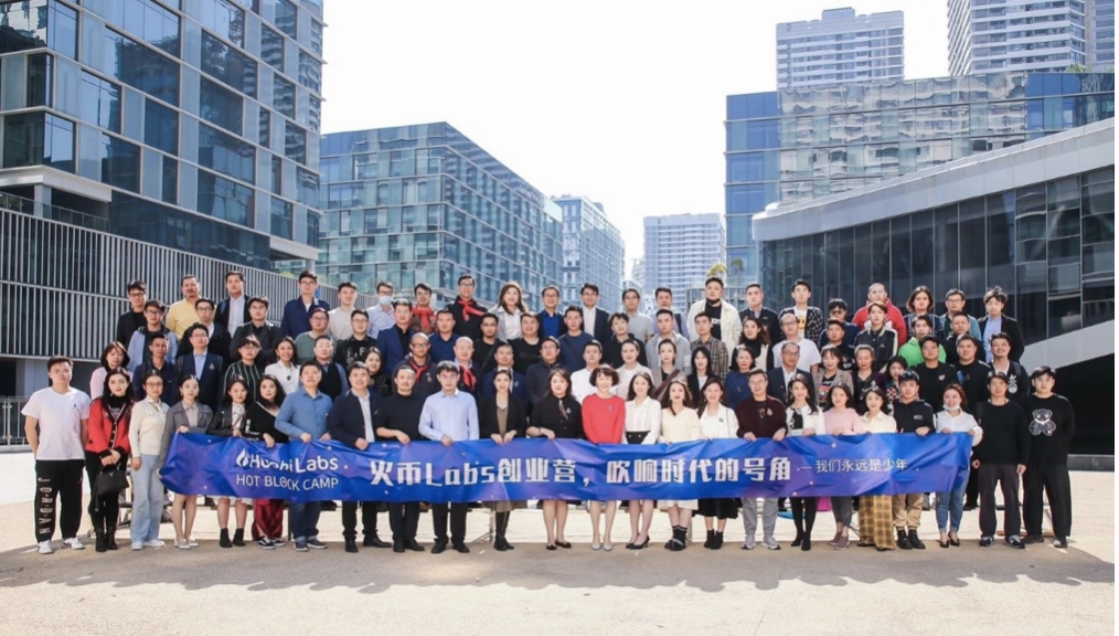 链说世界| 2020“中国火链”开启创新之旅6