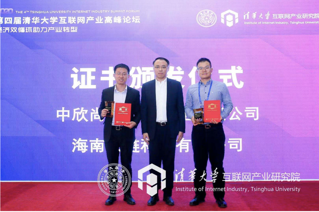 链说世界| 2020“中国火链”开启创新之旅8