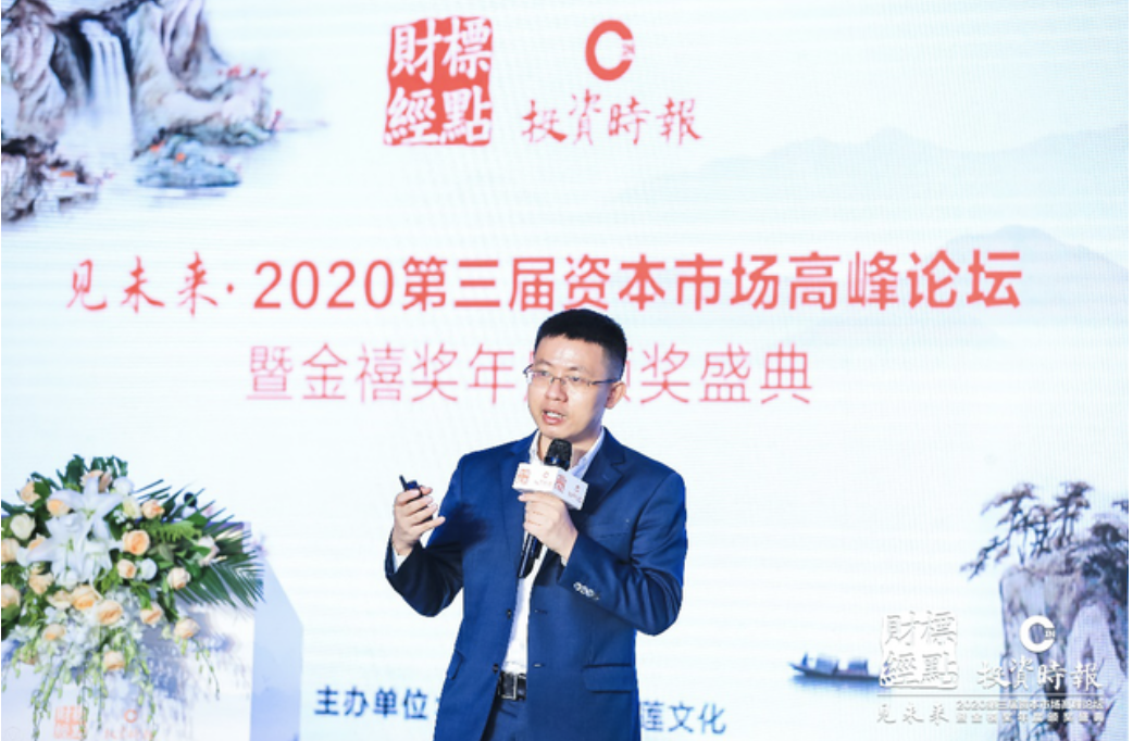 链说世界| 2020“中国火链”开启创新之旅12