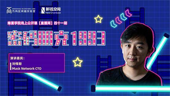 cipherpunk 1993的起源与技术演进