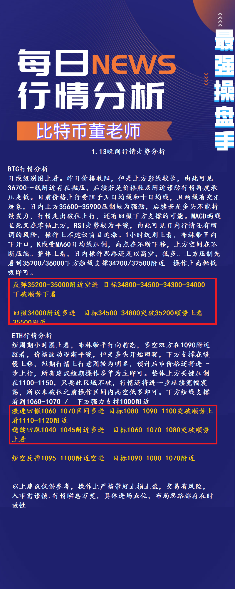 BTC/eth比特币震荡回调焦点区间突破择机方向1.13双策略 BTC/eth比特币震荡回调焦点区间突破择机方向1.13双策略
