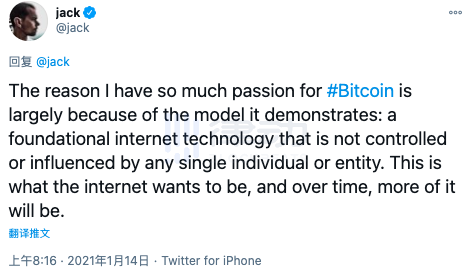 推特CEO回应封号事件：做了正确决定，比特币是互联网的理想范本1