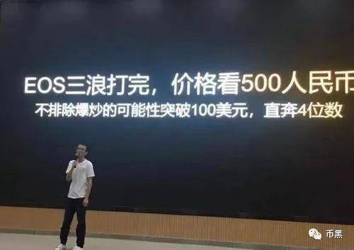 BM宣布离开EOS，“孙割”的波场公链都比它香！！！4