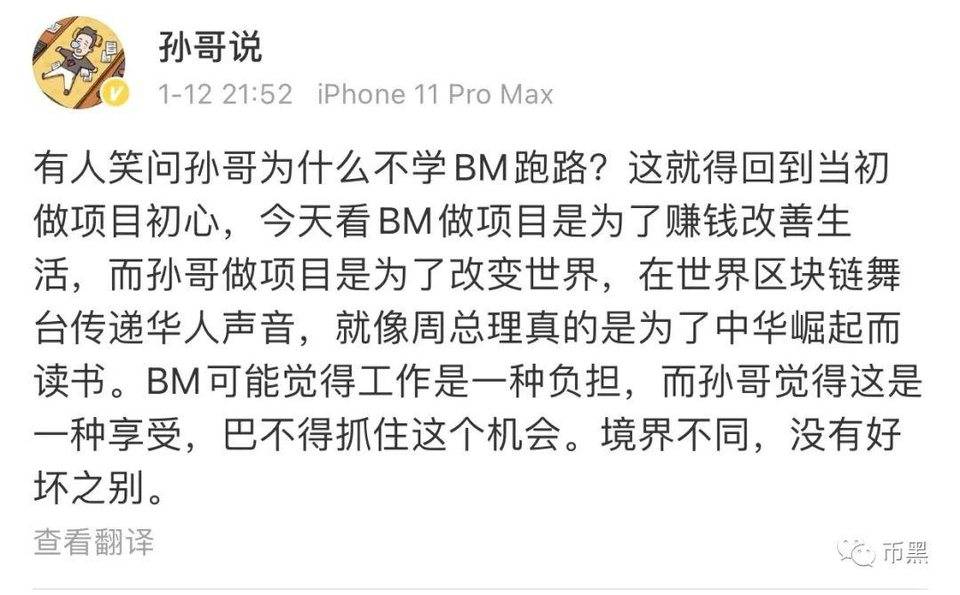 BM宣布离开EOS，“孙割”的波场公链都比它香！！！7