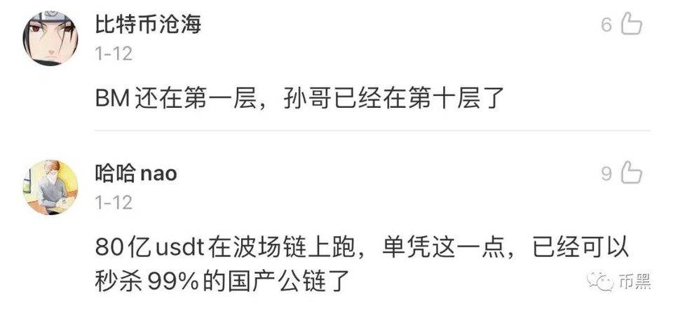 BM宣布离开EOS，“孙割”的波场公链都比它香！！！8