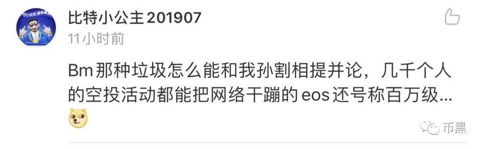 BM宣布离开EOS，“孙割”的波场公链都比它香！！！9