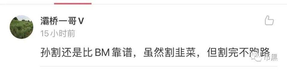 BM宣布离开EOS，“孙割”的波场公链都比它香！！！10