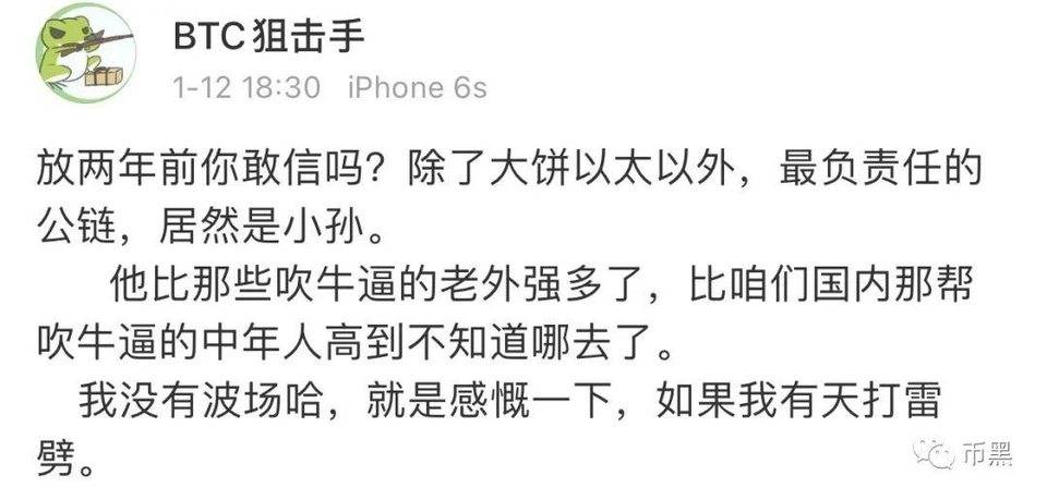 BM宣布离开EOS，“孙割”的波场公链都比它香！！！11