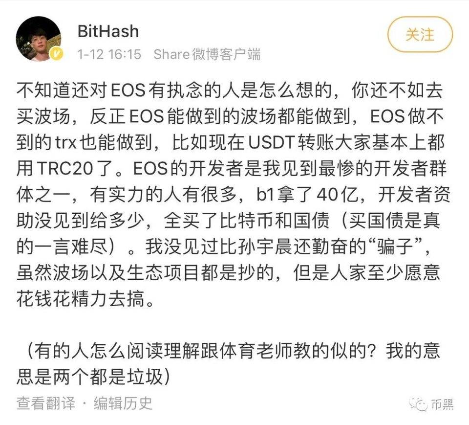 BM宣布离开EOS，“孙割”的波场公链都比它香！！！12