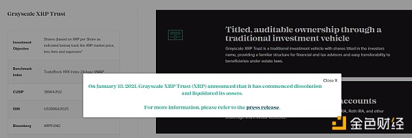 金色前哨｜灰度投资：正式解散XRP信托 已清算完XRP