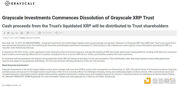 金色前哨｜灰度投资：正式解散XRP信托 已清算完XRP1