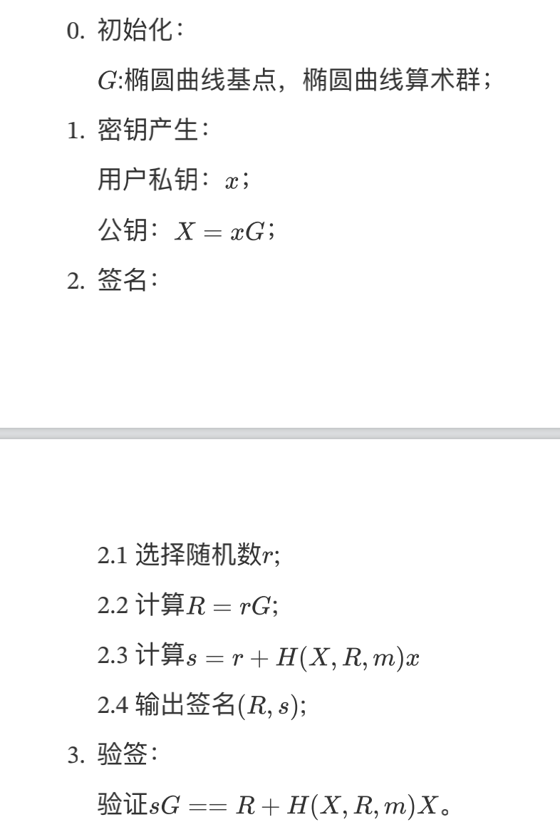 硬核 | 一种基于 Schnoor 算法的多签方案以及钱包架构1
