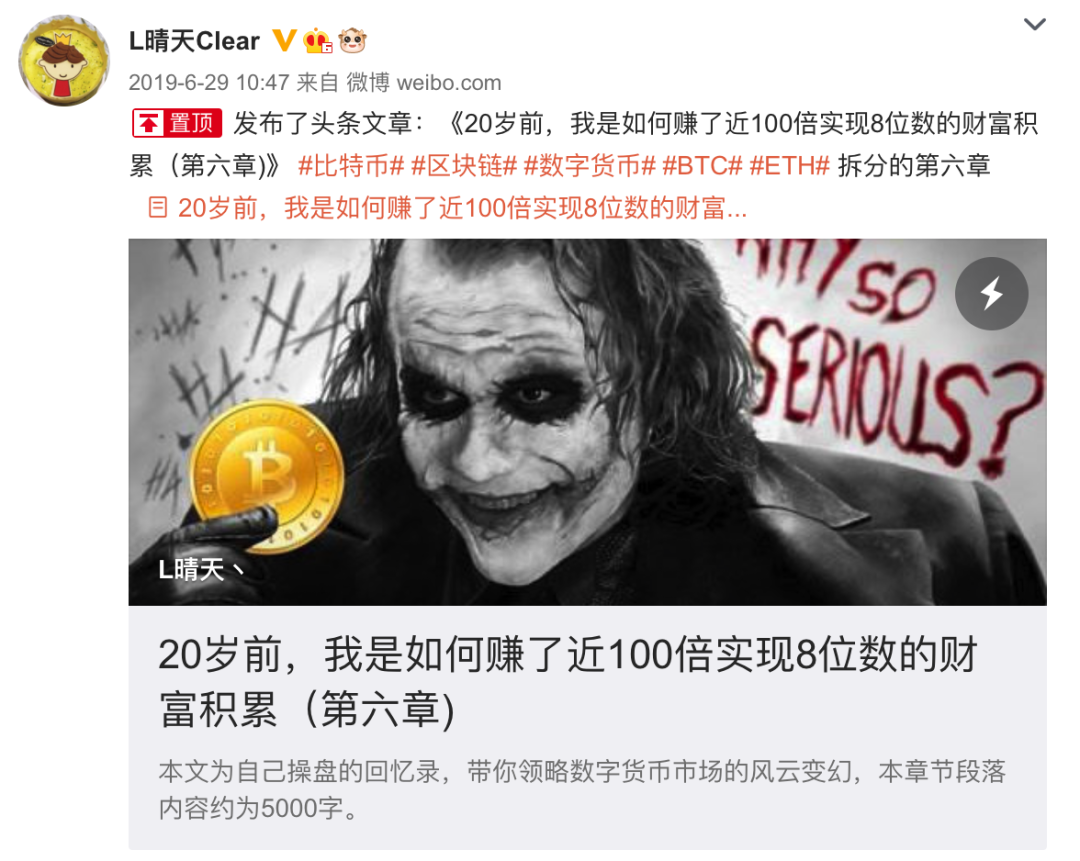 比特币一路飙升，我的利润超过1亿2