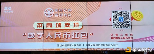 工行深圳分行：邀请所有用户开通数字人民币钱包