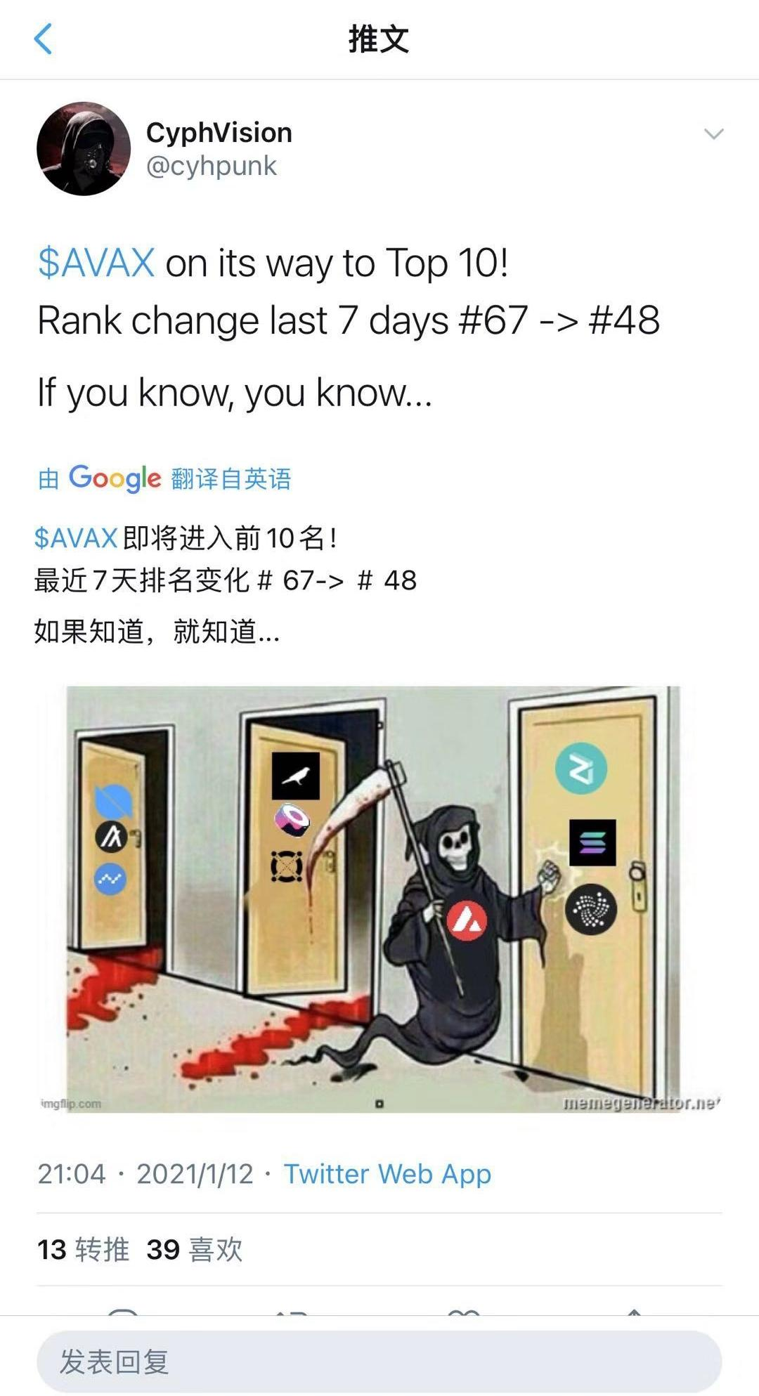 CZ在推特上说阿瓦克斯。以太坊是雪崩协议链桥技术支持的幕后推手吗？1