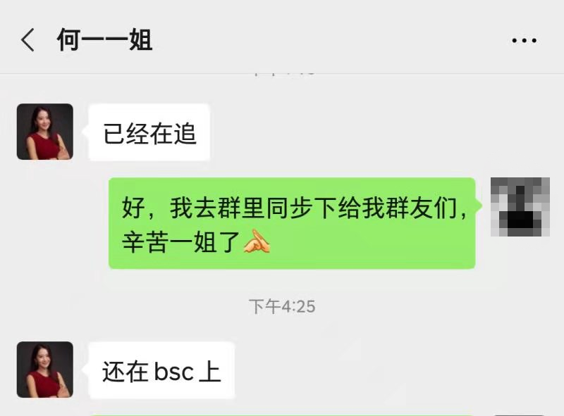 如何实现硬币安全智能链中的“空换馅饼”？8