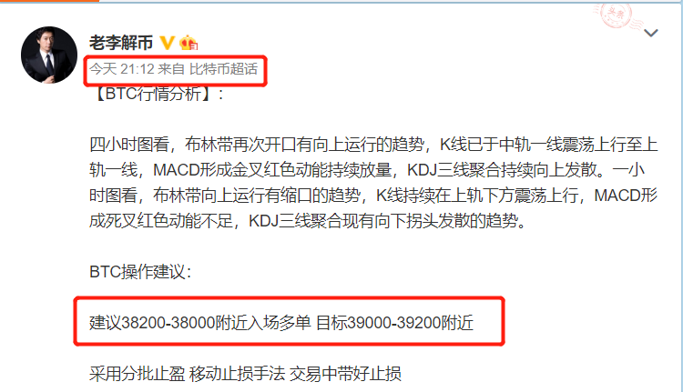 老李结币：晚上布局多单策略，1小时完美止损获利，获利1000点