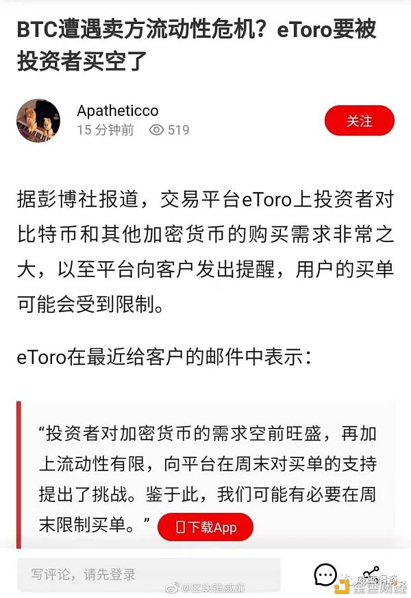 我们终于要迎来“正式版”的比特币了6