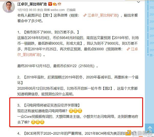 谁将是未来？不同链上的库存第2层项目6