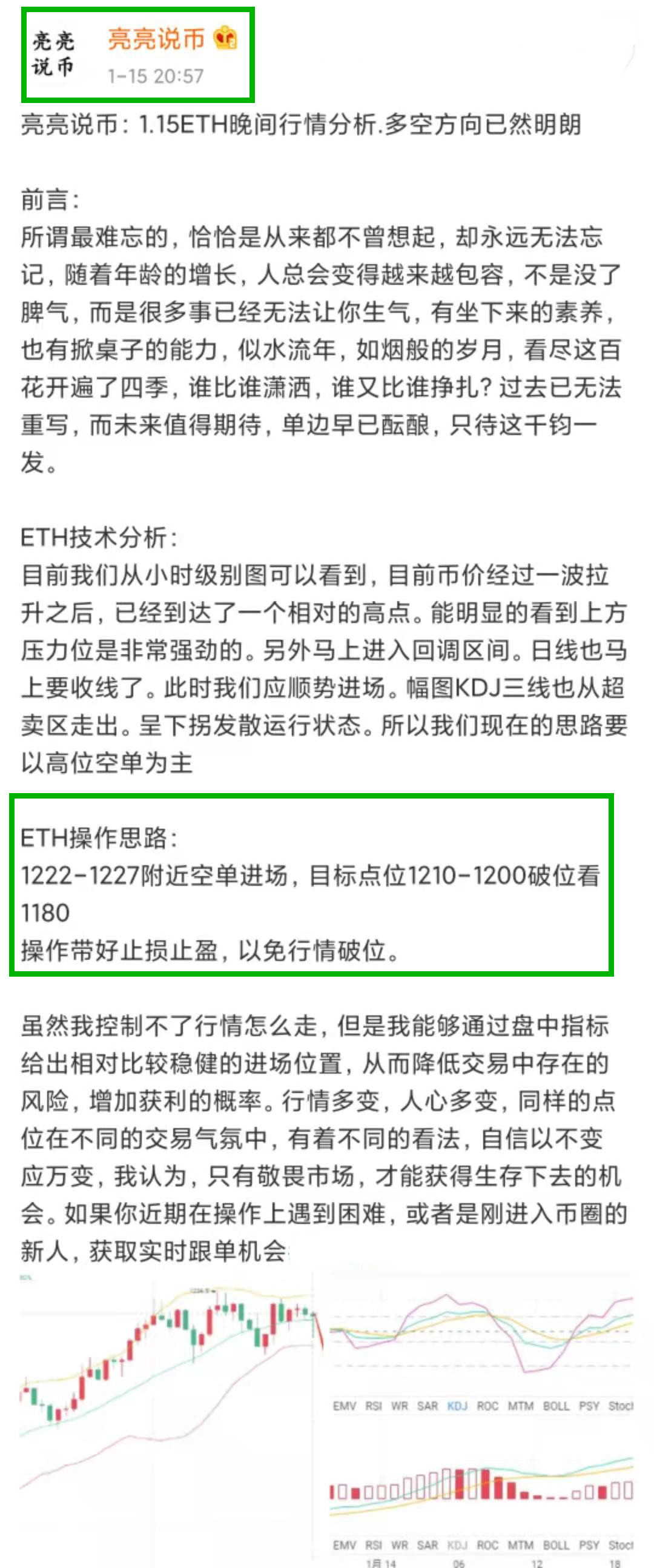 亮亮:下午1点15分23:00收益停止通知。准确把握43个空头仓位 亮亮:下午1点15分23:00收益停止通知。准确把握43个空头仓位