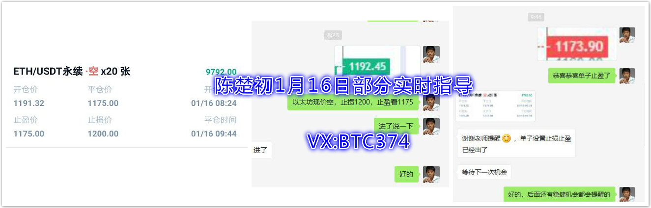 陈楚初：上午实时两个订单，以20手为例，总收入是19092u