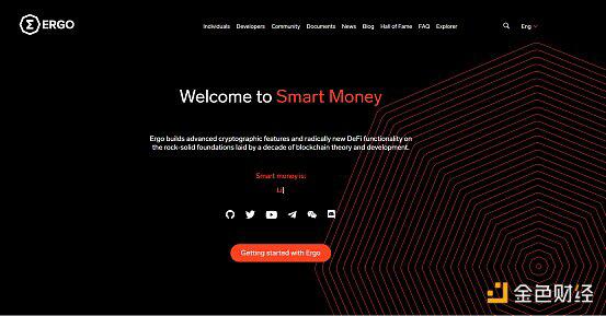 阅读并理解公共链ergo和区块链defi应用的老技术