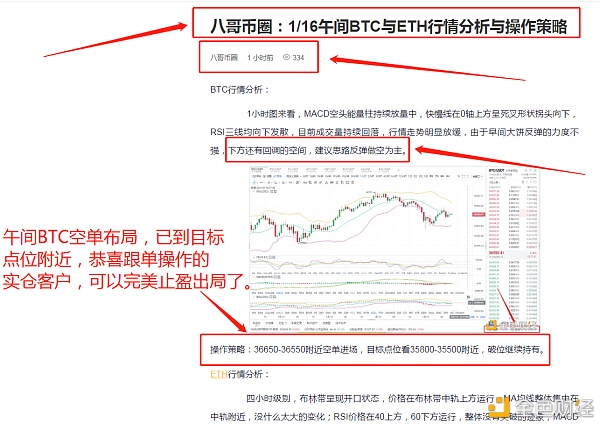 中午1点16分,BTC的空单获得980点,ETH的空单获得28点,实力在等你去体验 中午1点16分,BTC的空单获得980点,ETH的空单获得28点,实力在等你去体验