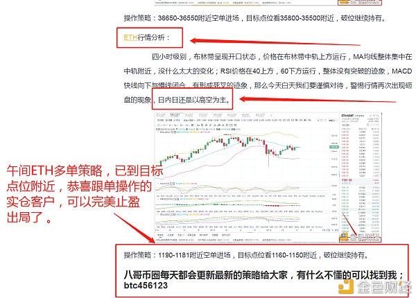 中午1点16分,BTC的空单获得980点,ETH的空单获得28点,实力在等你去体验1 中午1点16分,BTC的空单获得980点,ETH的空单获得28点,实力在等你去体验1