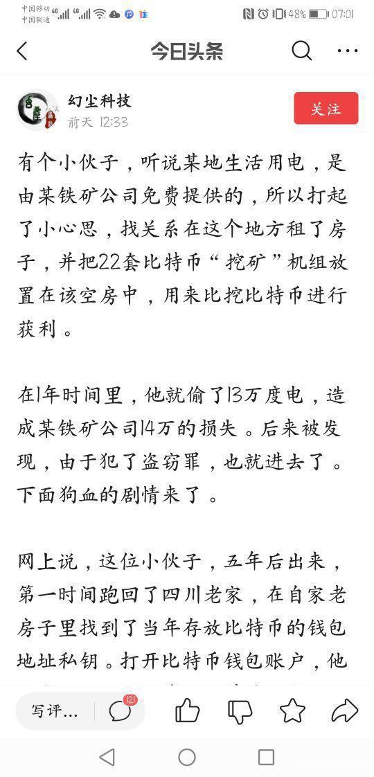 比特币可能被普通人视为一种投资机会，也可能成为一些人的洗钱工具1