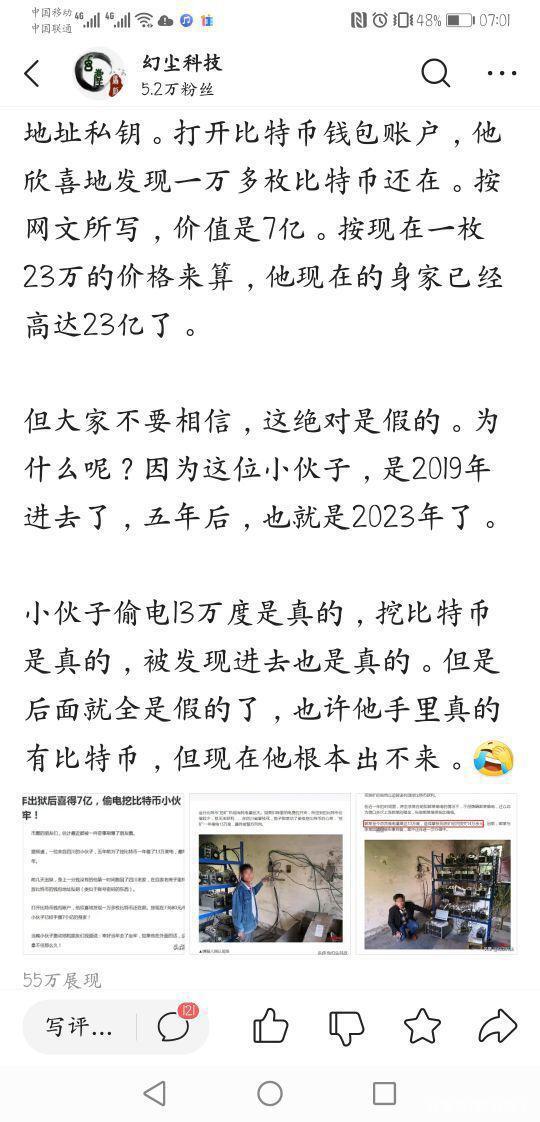 比特币可能被普通人视为一种投资机会，也可能成为一些人的洗钱工具2
