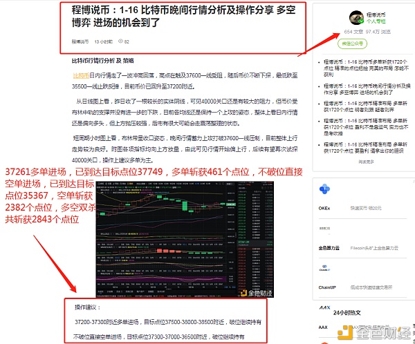 程波说:1-17比特币完美地俘获了2843点,把握了趋势,得到了属于自己的 程波说:1-17比特币完美地俘获了2843点,把握了趋势,得到了属于自己的