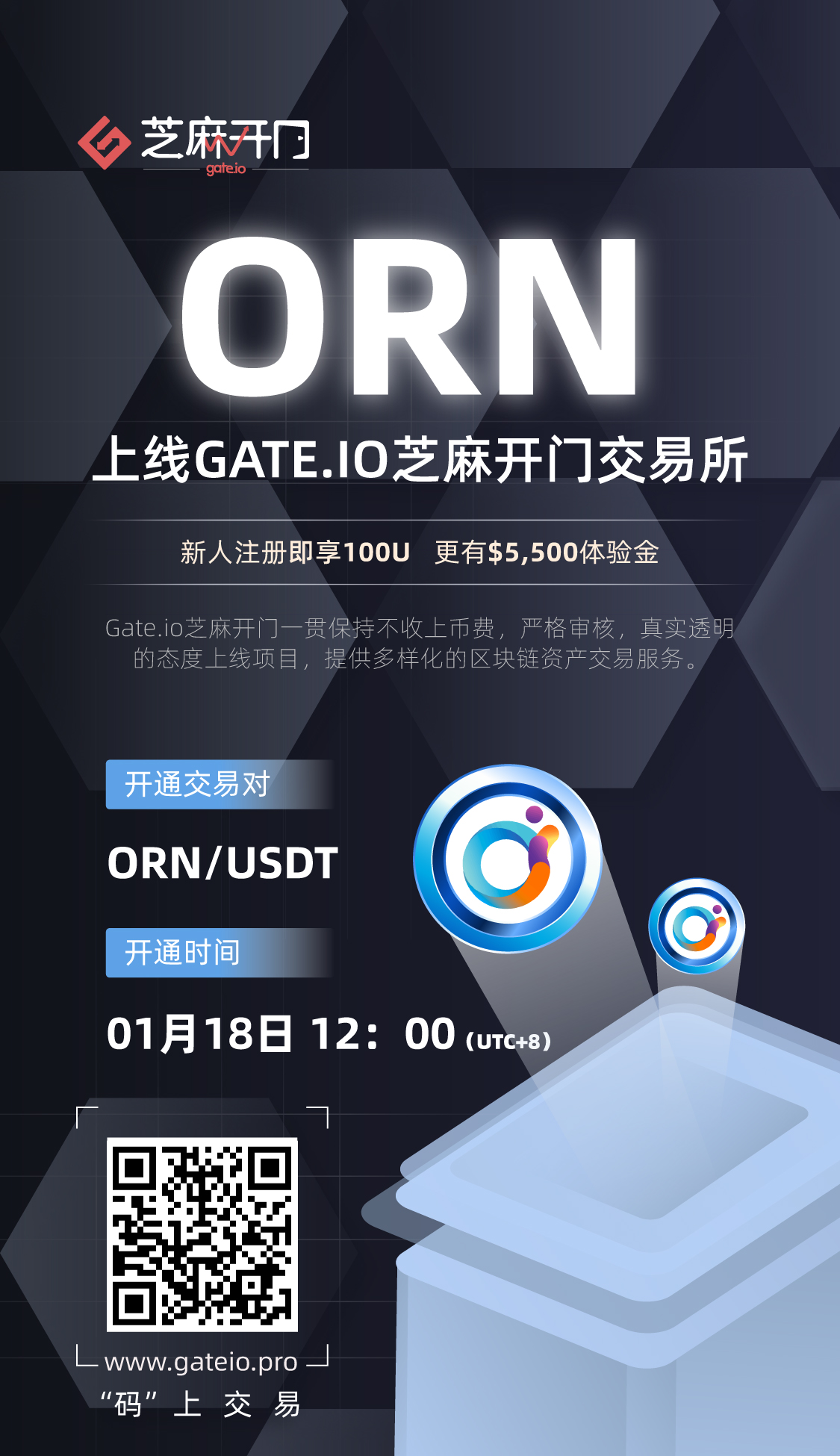 Gate.io芝麻开门将上线 Orion Protocol (ORN) 交易的公告