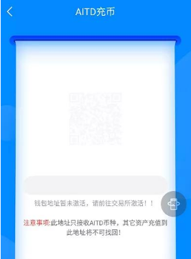 AITD项目诈骗案曝光:疯狂赚钱的背后,没有主网的积分制2 AITD项目诈骗案曝光:疯狂赚钱的背后,没有主网的积分制2