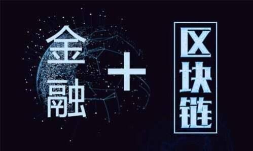 孙玉辰发表文章《区块链助力中国信息产业下一代金融基础设施建设》1