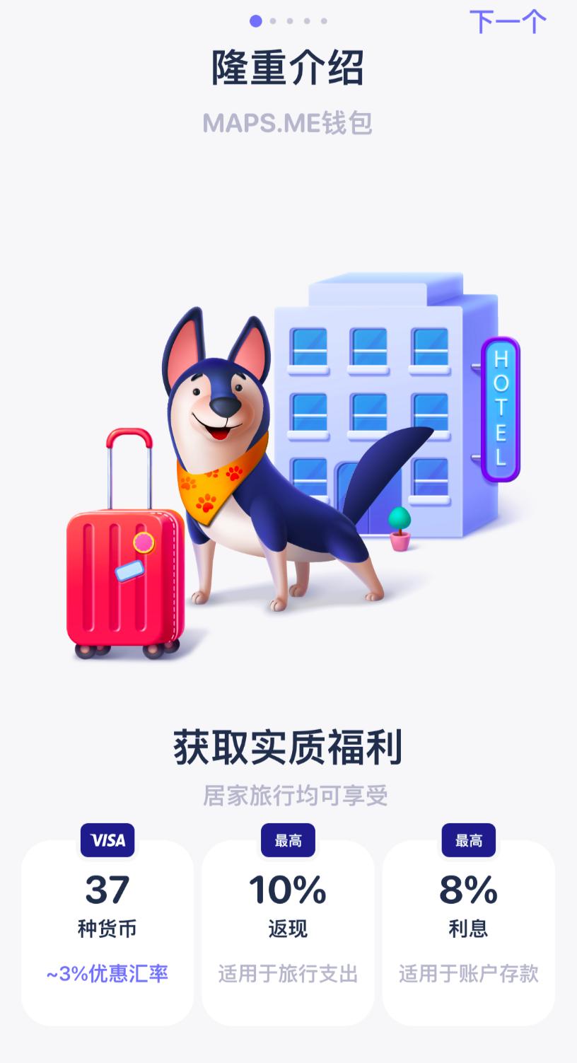 拥有1.4亿用户地图.me进入加密世界，有什么样的想象？1