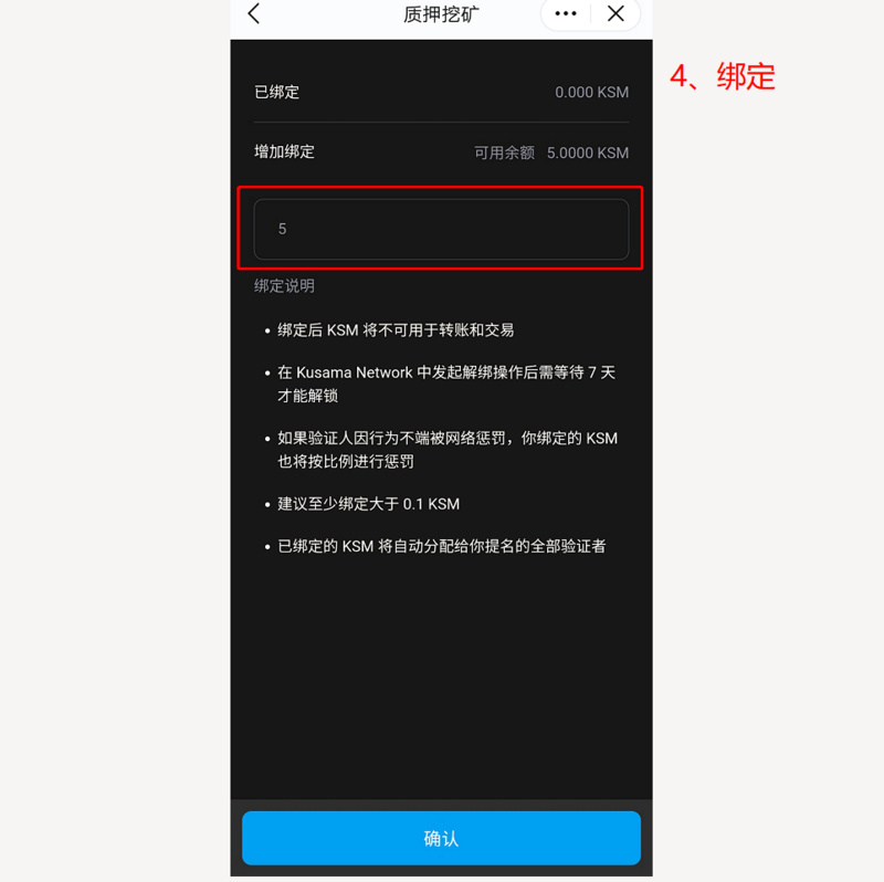 爸爸级课程：波尔卡多特/草间矿业与投票6