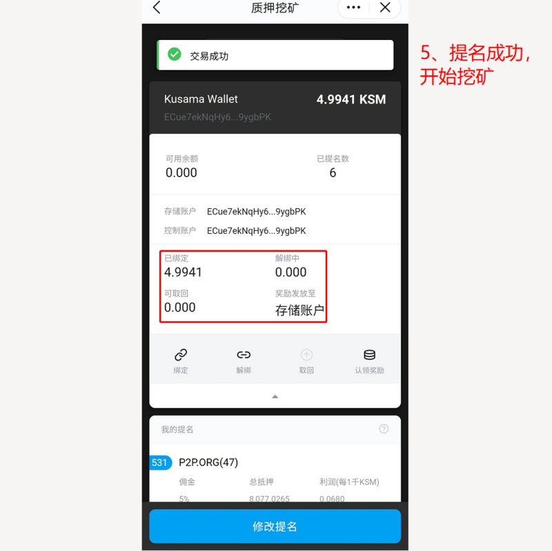 爸爸级课程：波尔卡多特/草间矿业与投票9