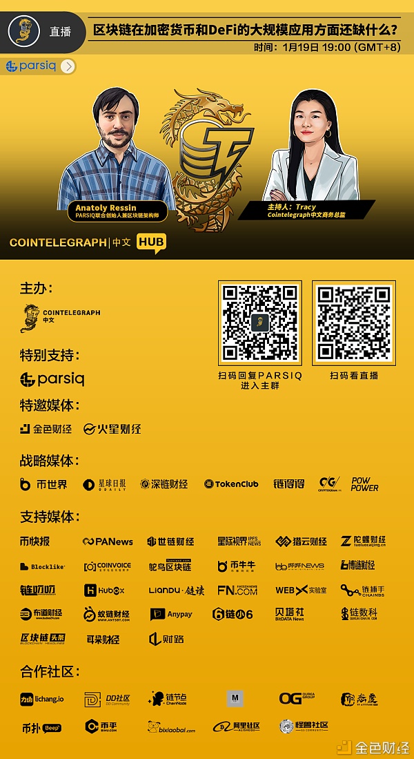 HUB：区块链在加密货币和DeFi的大规模应用方面还缺什么