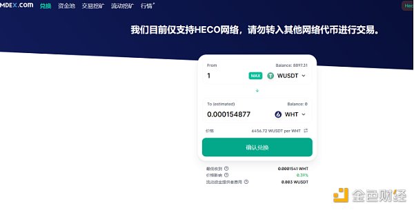 金色说明书 | 一文读懂如何在Mdex上挖矿教程8 金色说明书 | 一文读懂如何在Mdex上挖矿教程8
