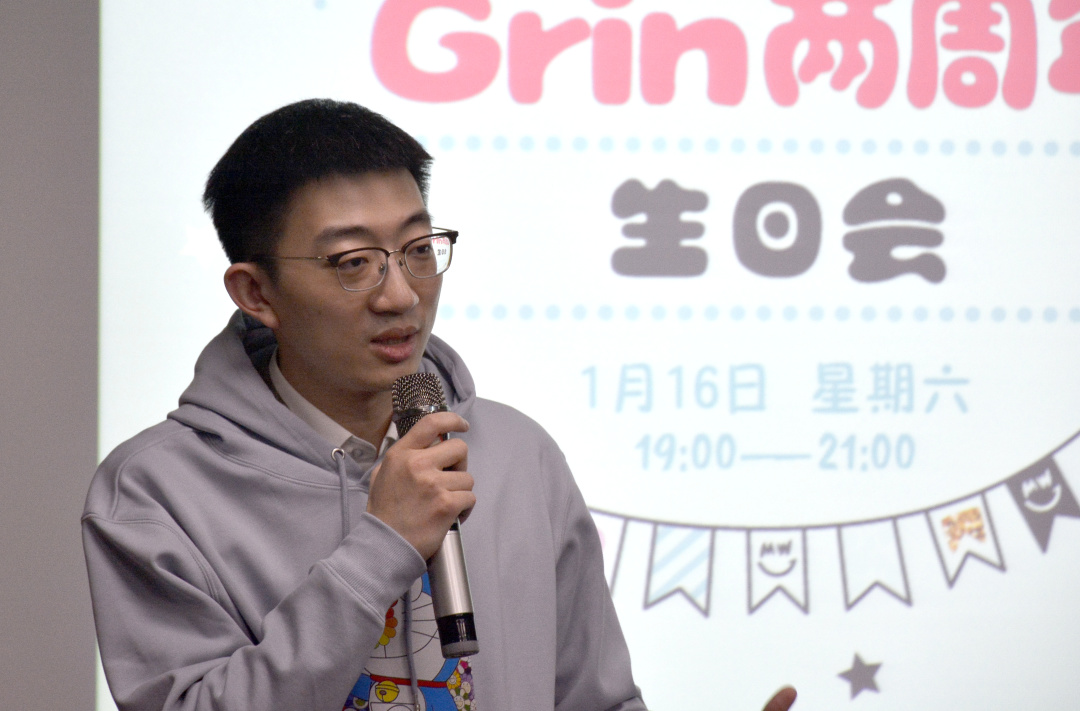 Grin两周年生日会圆满举办，Grin和它的朋友们的故事才刚刚开始！3