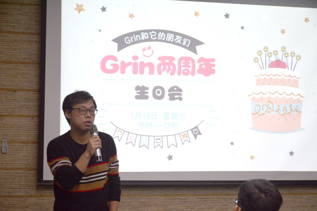 Grin两周年生日会圆满举办，Grin和它的朋友们的故事才刚刚开始！4