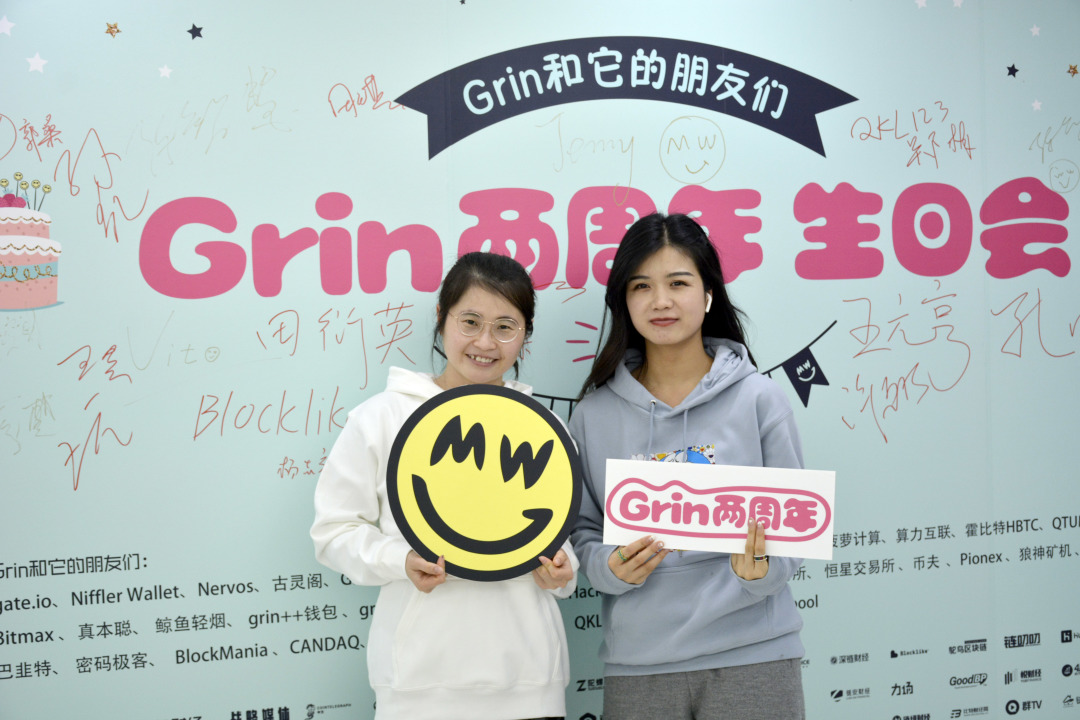 Grin两周年生日会圆满举办，Grin和它的朋友们的故事才刚刚开始！7