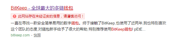 当用户的资金在3分钟内被盗并转移时,bitkeep钱包是否仍然安全?3 当用户的资金在3分钟内被盗并转移时,bitkeep钱包是否仍然安全?3
