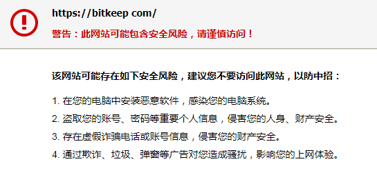 当用户的资金在3分钟内被盗并转移时,bitkeep钱包是否仍然安全?4 当用户的资金在3分钟内被盗并转移时,bitkeep钱包是否仍然安全?4