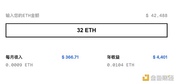 金色观察｜以太坊2.0的staking业务发展如何？