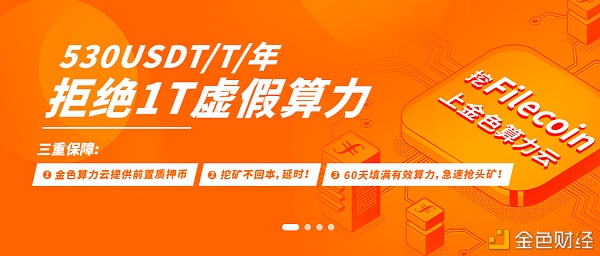 比特币、FIlecoin挖矿哪一个更加盈利？算力如何选择？3