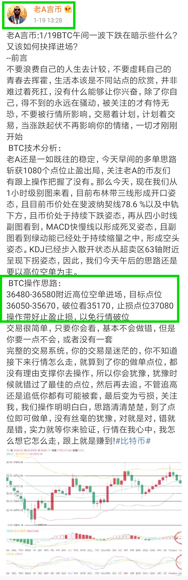 旧a币：下午1/19btc