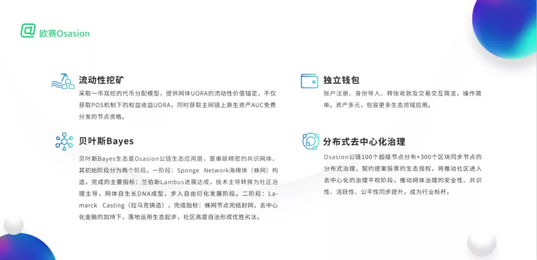 AUC大咖对话萌眼财经：解锁2021年明星公链火爆之谜4