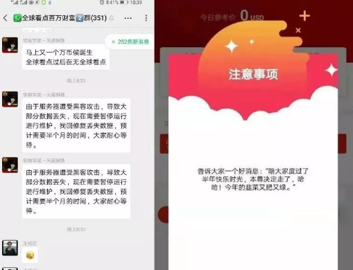 “全球博览”崩盘倒计时，官方整治进行中~3