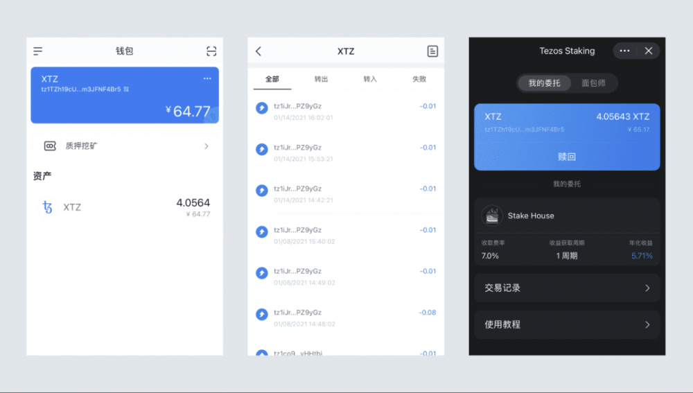 Imtoken支持第12个公共链tezos